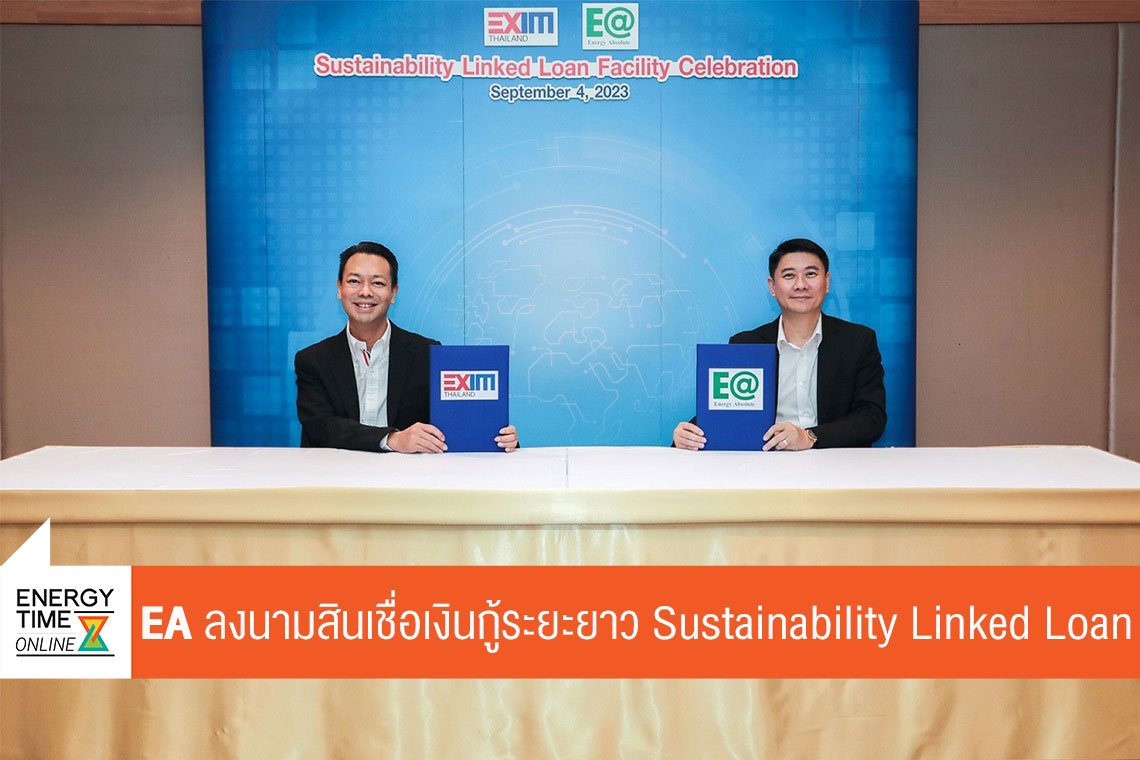 พลังงานบริสุทธิ์ จำกัด (มหาชน)