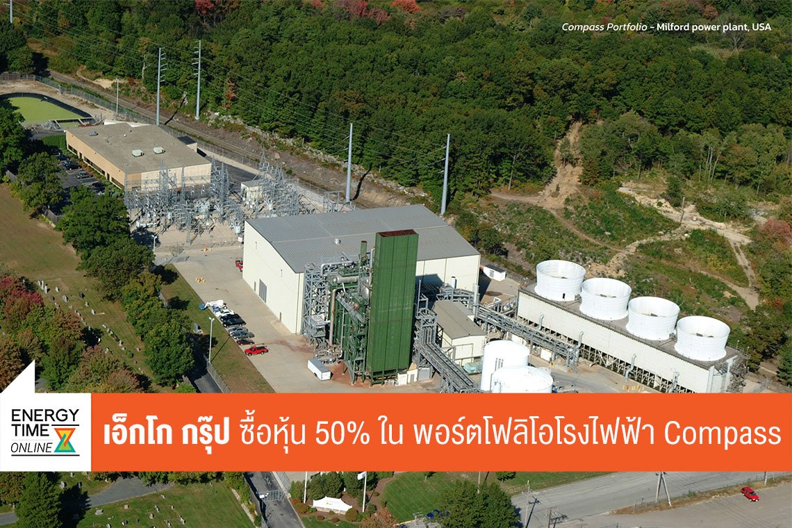 ผลิตไฟฟ้า จำกัด (มหาชน)