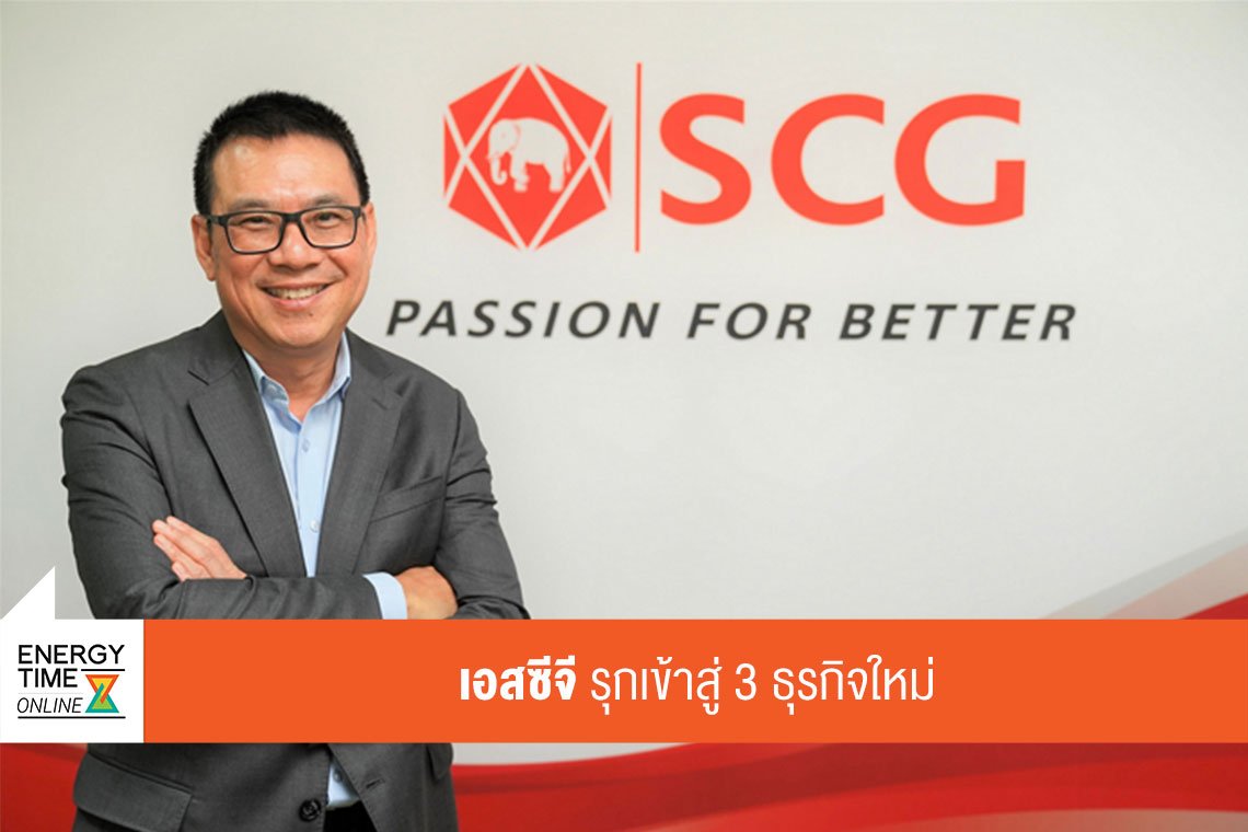ปูนซิเมนต์ไทย จำกัด (มหาชน)