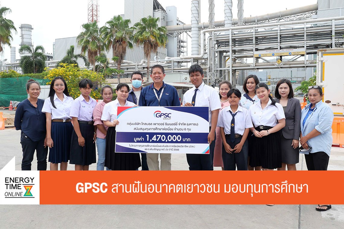 โกลบอล เพาเวอร์ ซินเนอร์ยี่ จำกัด (มหาชน)