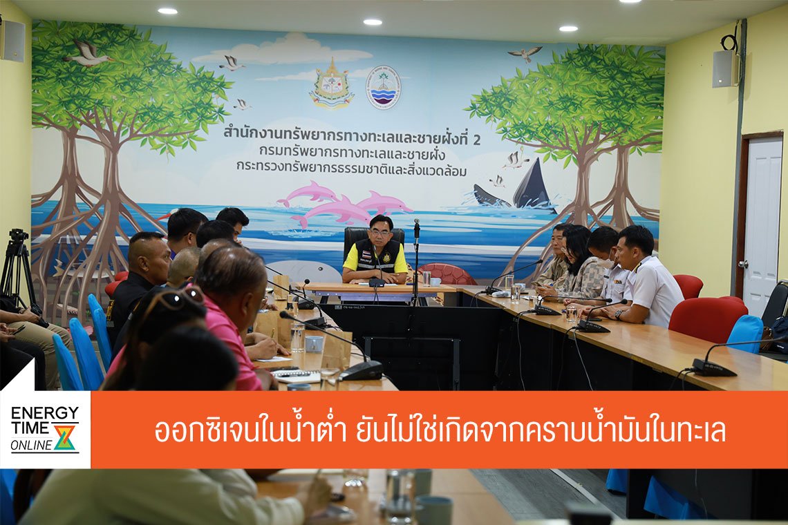 ไทยออยล์ จำกัด (มหาชน)