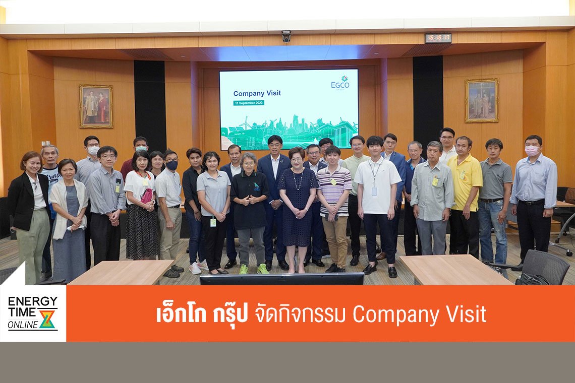 ผลิตไฟฟ้า จำกัด (มหาชน)