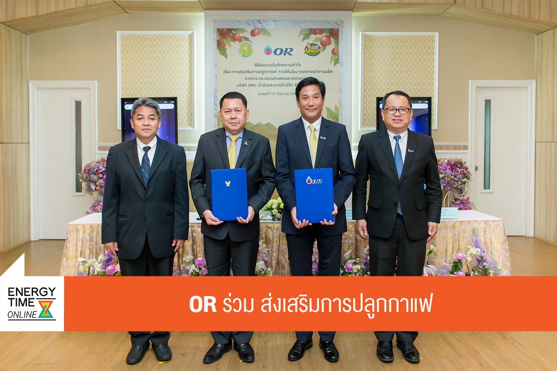 ปตท. น้ำมันและการค้าปลีก จำกัด (มหาชน)