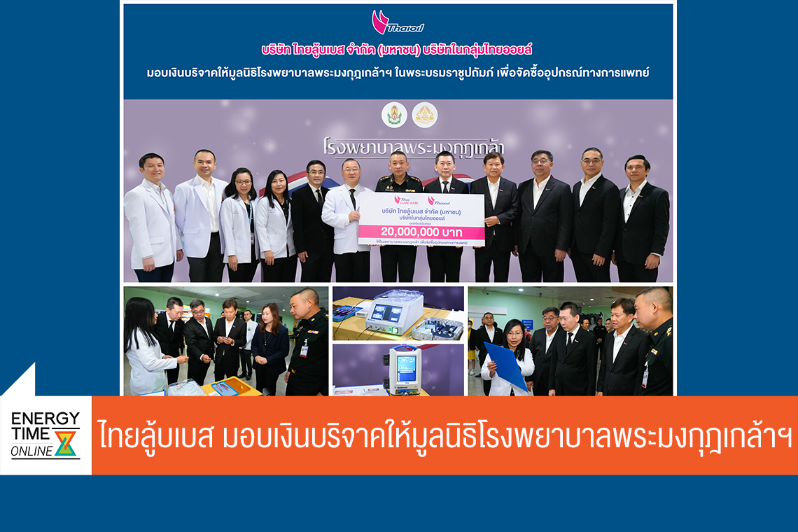 บริษัท ไทยออยล์ จำกัด (มหาชน)