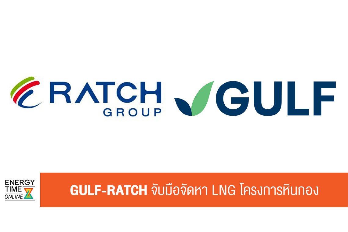 กัลฟ์ เอ็นเนอร์จี ดีเวลลอปเมนท์ จำกัด (มหาชน)