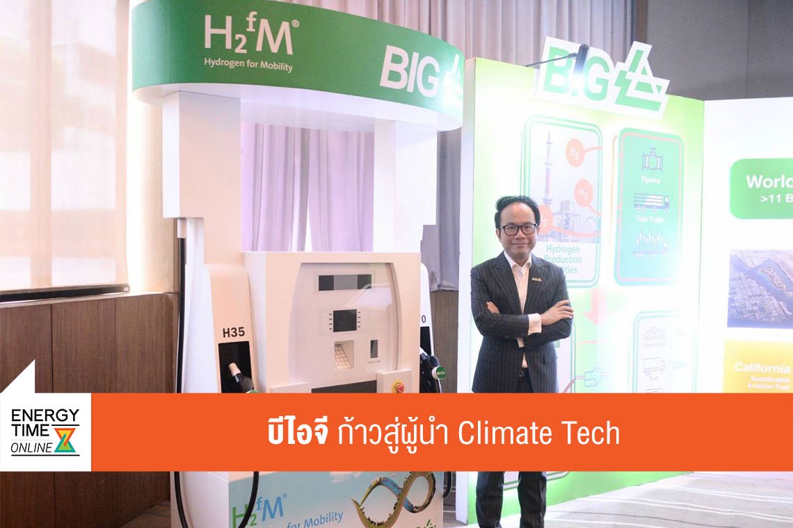 บางกอกอินดัสเทรียลแก๊ส จำกัด