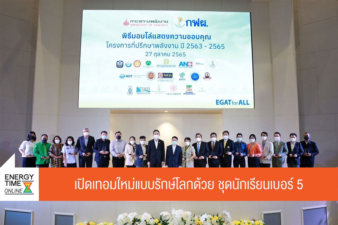 การไฟฟ้าฝ่ายผลิตแห่งประเทศไทย