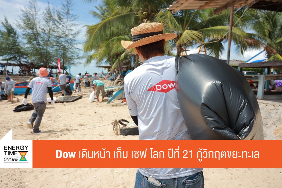 ดาว ประเทศไทย