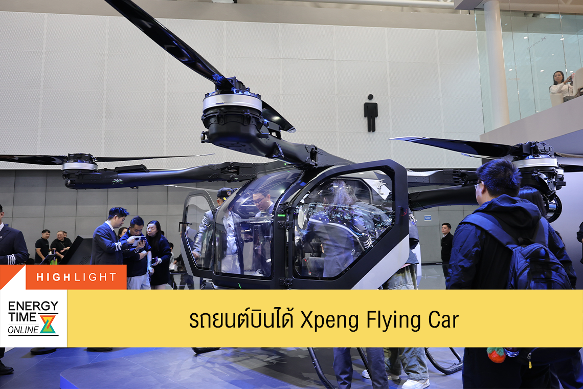 บริษัท ปตท. น้ำมันและการค้าปลีก จำกัด (มหาชน)