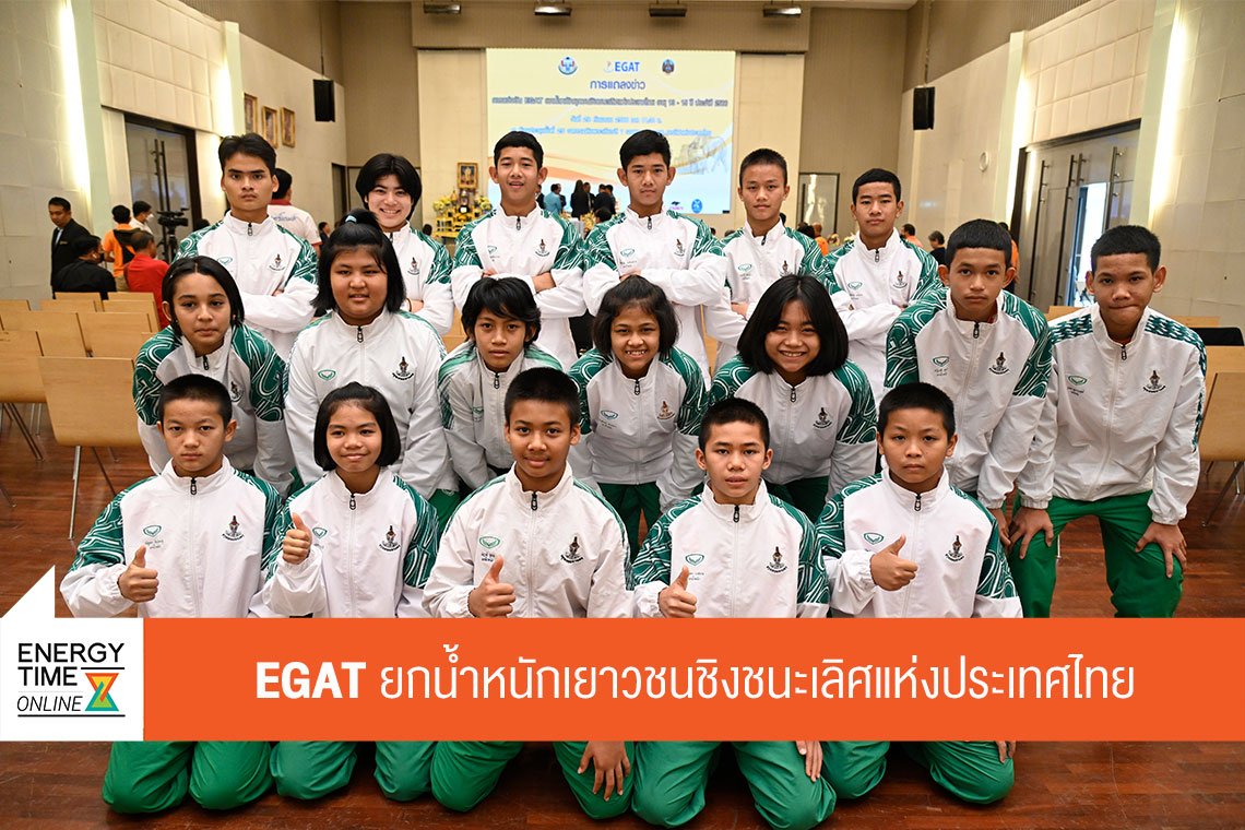 การไฟฟ้าฝ่ายผลิตแห่งประเทศไทย