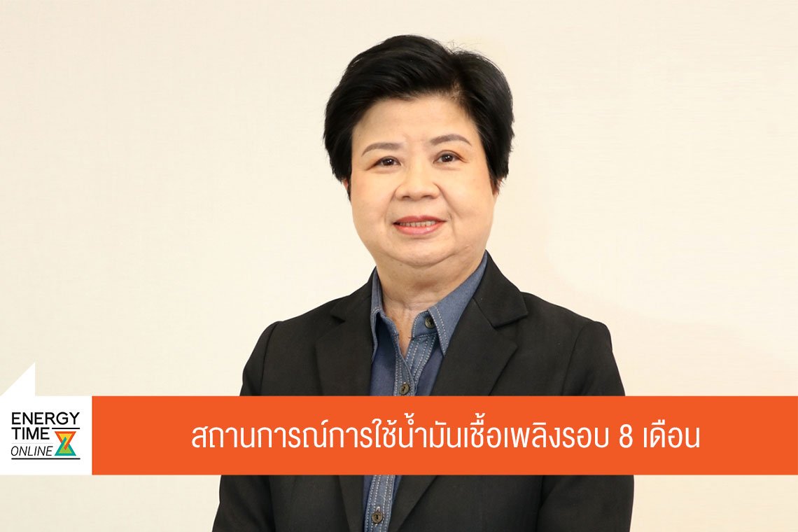 กรมธุรกิจพลังงาน