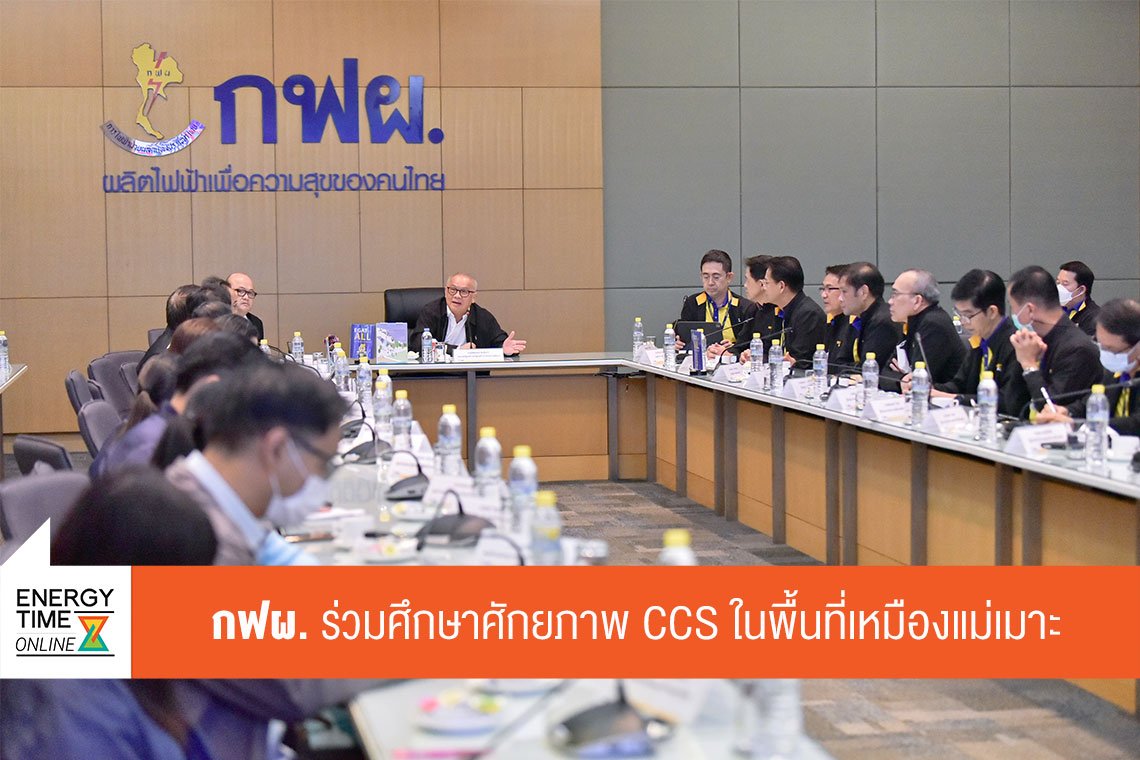 การไฟฟ้าฝ่ายผลิตแห่งประเทศไทย