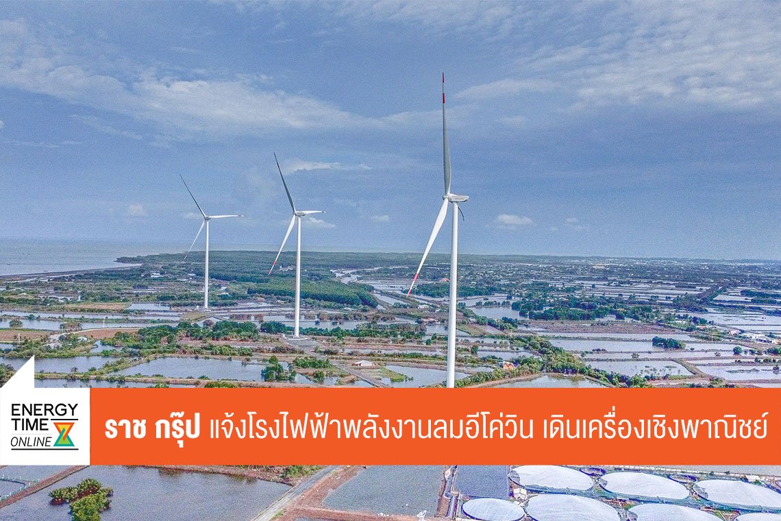 ราช กรุ๊ป จำกัด (มหาชน)