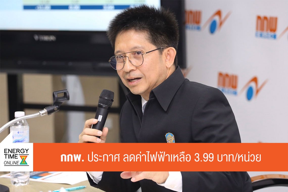 สำนักงานคณะกรรมการกำกับกิจการพลังงาน