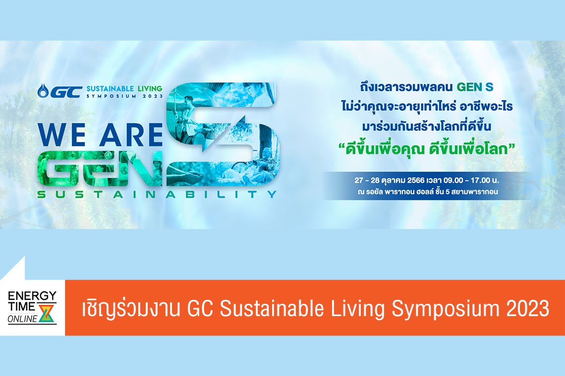 พีทีที โกลบอล เคมิคอล จำกัด (มหาชน)