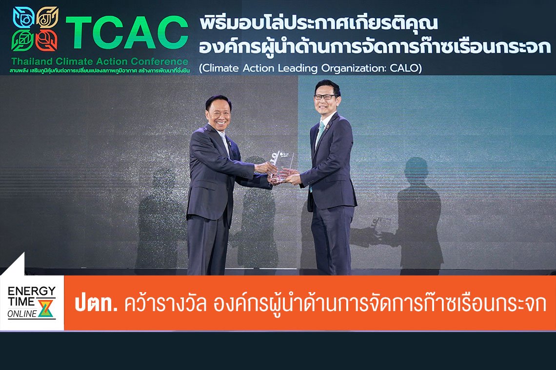 ปตท. จำกัด (มหาชน)