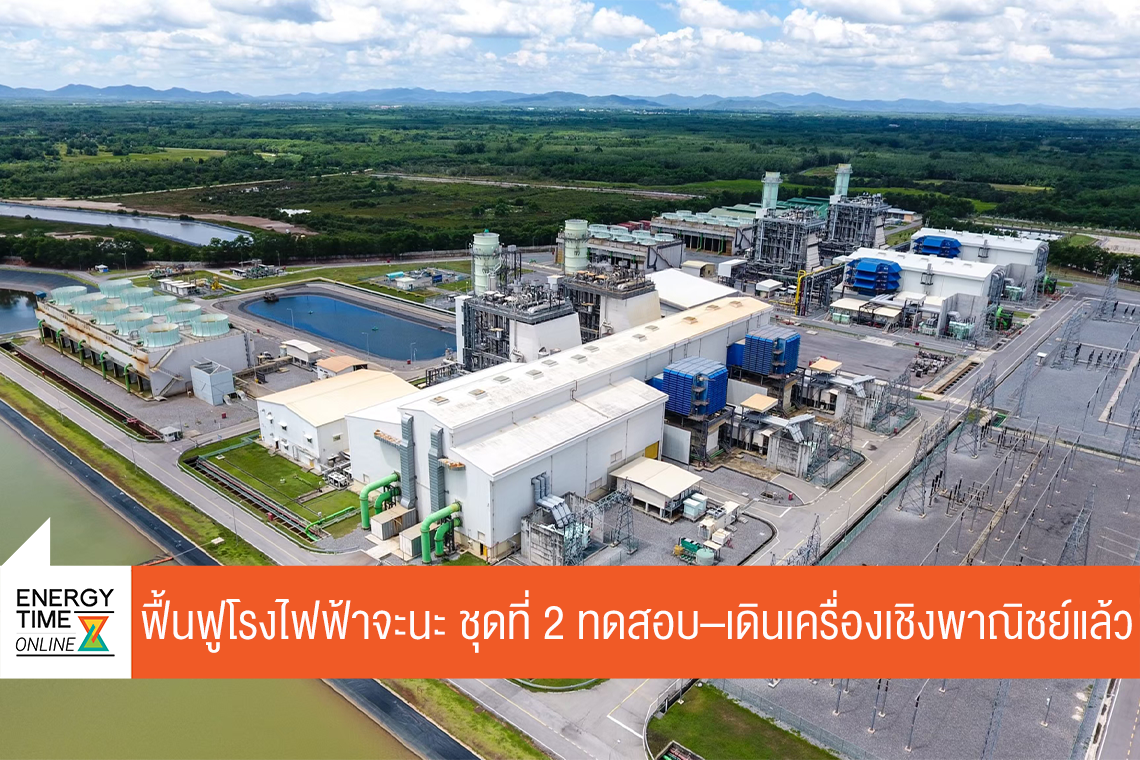 การไฟฟ้าฝ่ายผลิตแห่งประเทศไทย