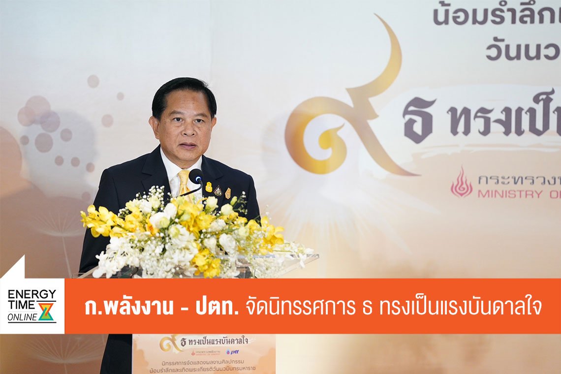 ปตท. จำกัด (มหาชน)