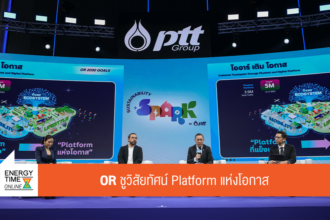 บริษัท ปตท. น้ำมันและการค้าปลีก จำกัด (มหาชน)