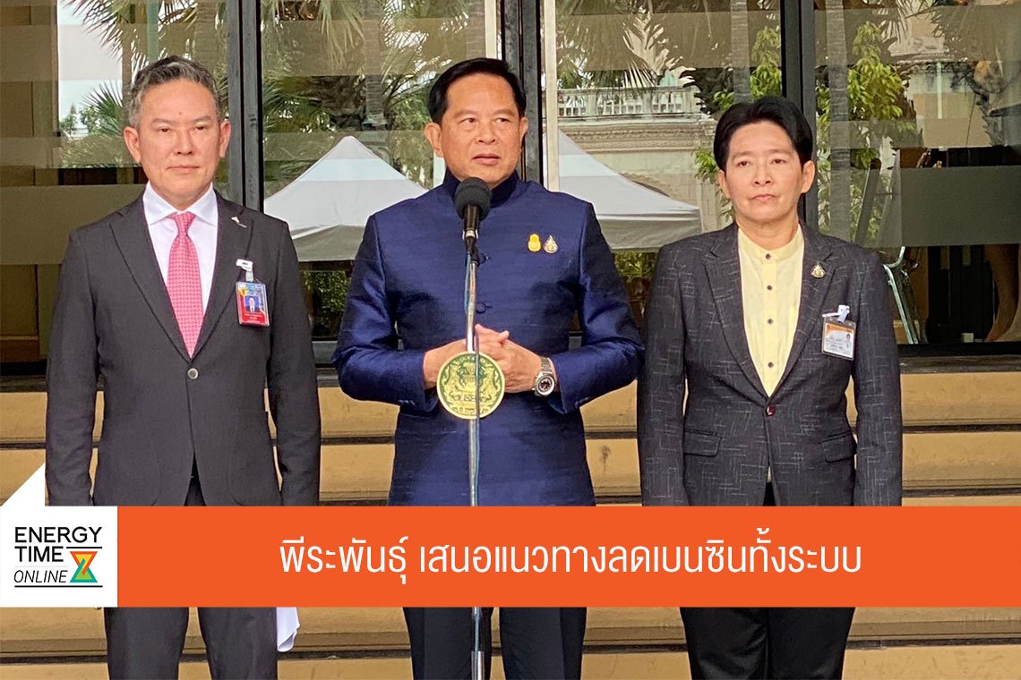 กระทรวงพลังงาน