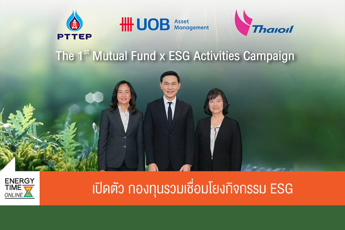 บริษัท ไทยออยล์ จำกัด (มหาชน)