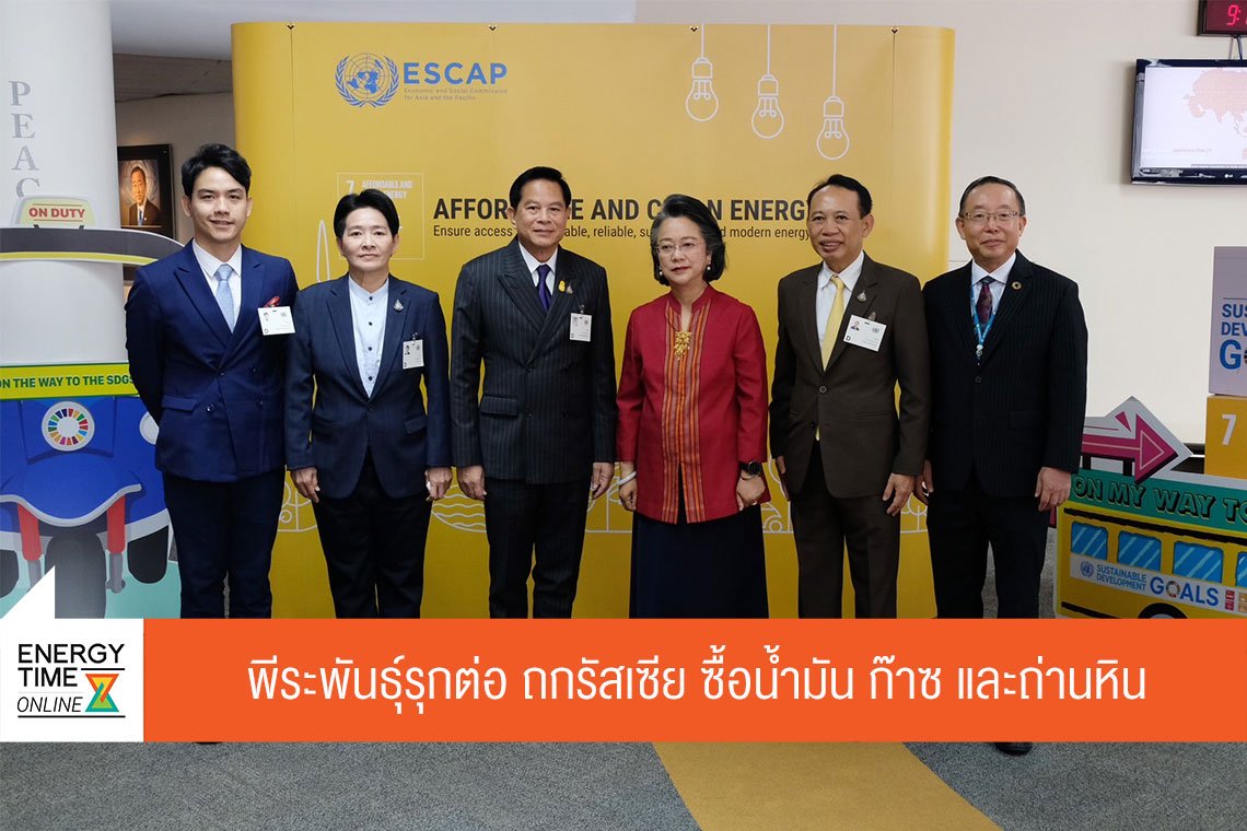 กระทรวงพลังงาน