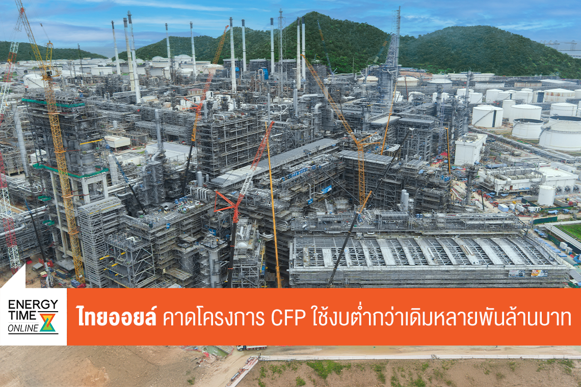 บริษัท ไทยออยล์ จำกัด (มหาชน)