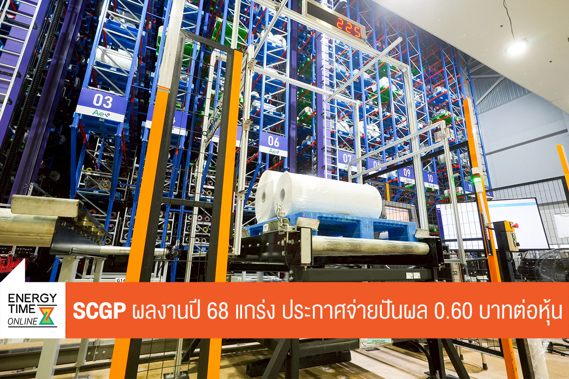 บริษัท เอสซีจี แพคเกจจิ้ง จำกัด (มหาชน)