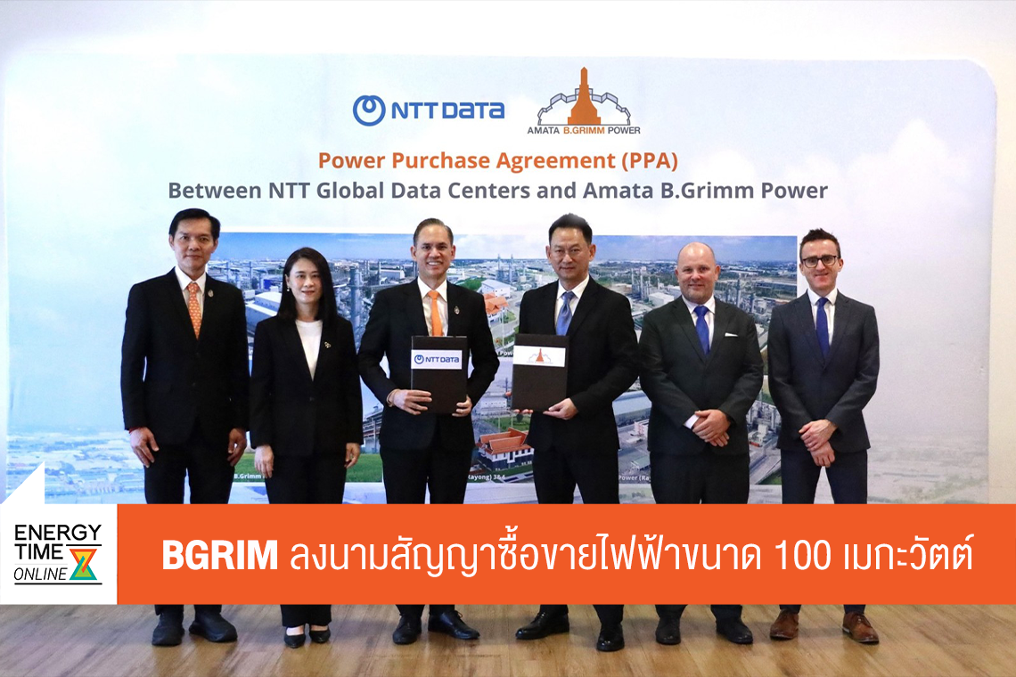 บริษัท บี.กริม เพาเวอร์ จำกัด (มหาชน)