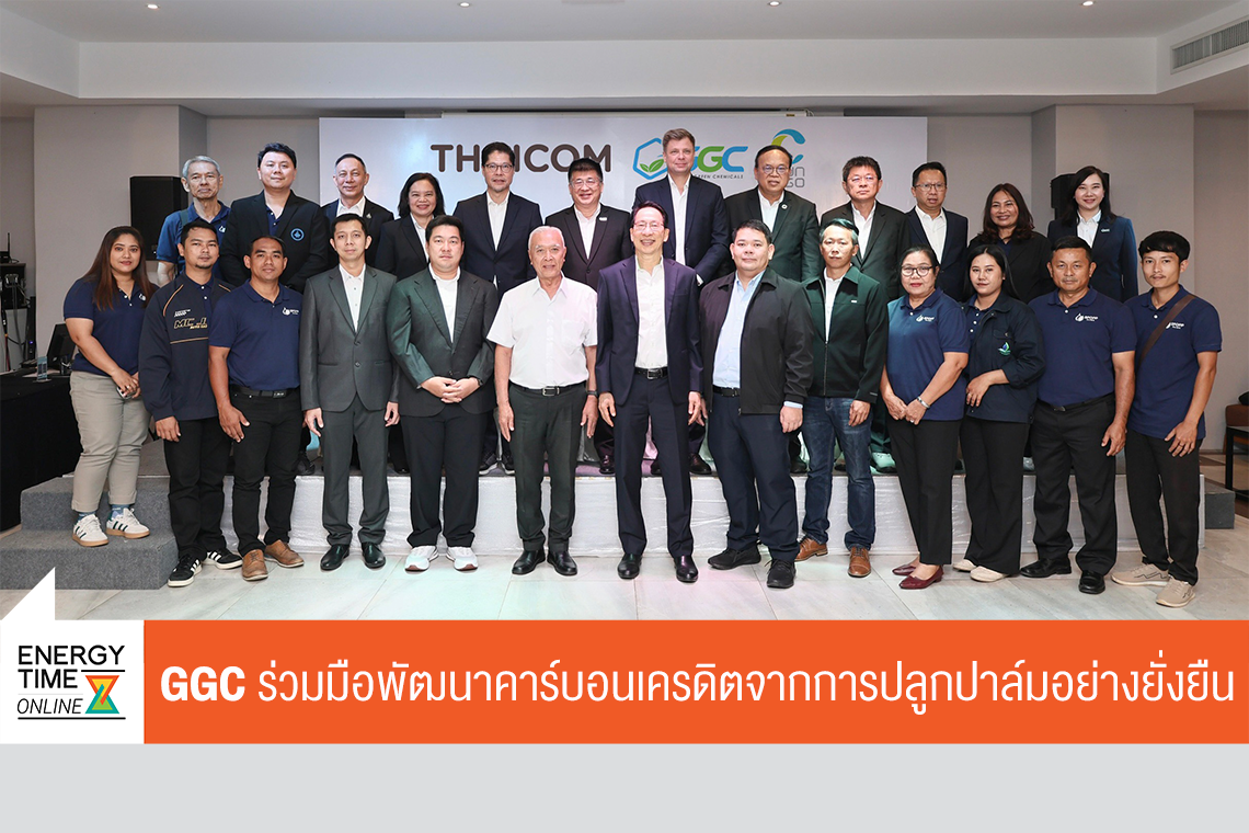 บริษัท โกลบอลกรีนเคมิคอล จำกัด (มหาชน)