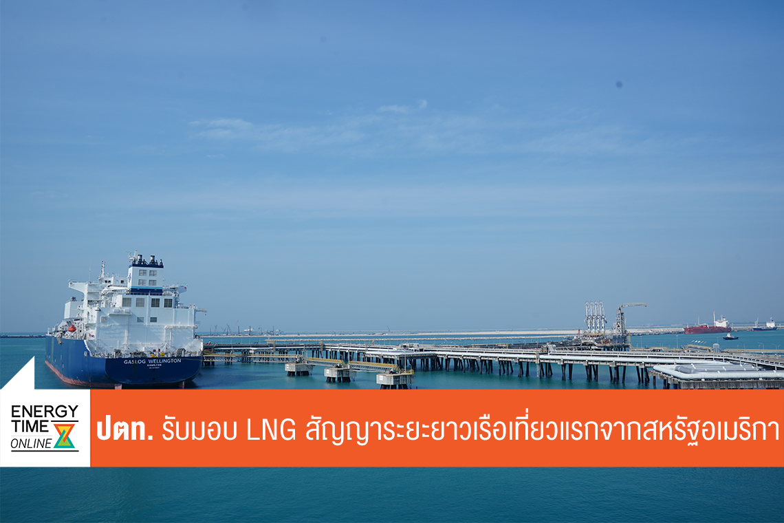 บริษัท ปตท. จำกัด (มหาชน)