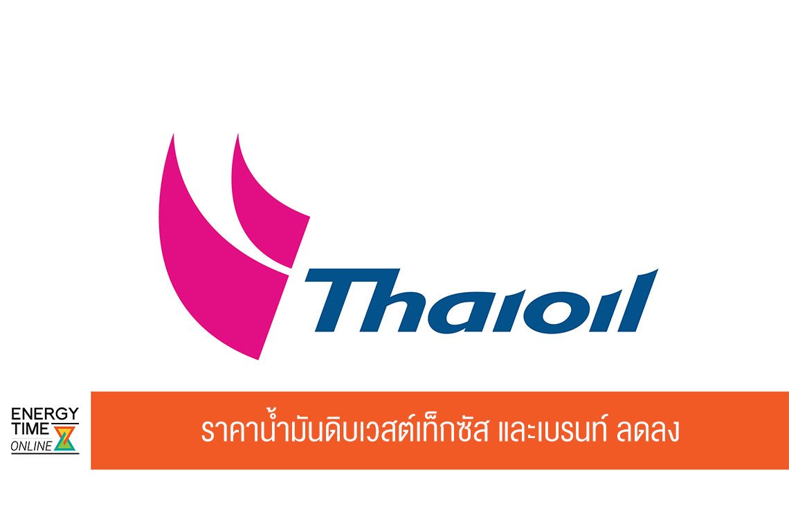 ไทยออยล์ จำกัด (มหาชน)