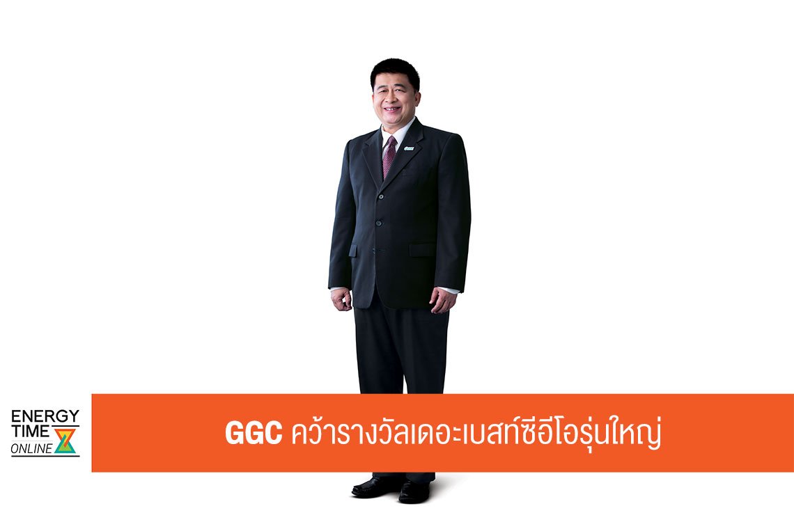 โกลบอลกรีนเคมิคอล จำกัด (มหาชน)