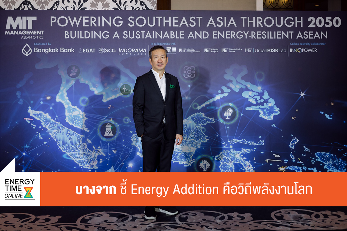 บริษัท บางจาก คอร์ปอเรชั่น จำกัด (มหาชน)