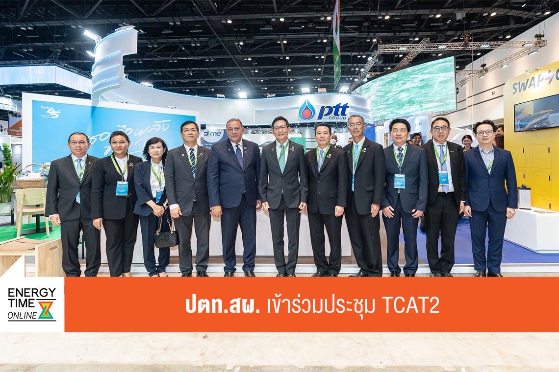 ปตท. สำรวจเเละผลิตปิโตรเลียม จำกัด (มหาชน)
