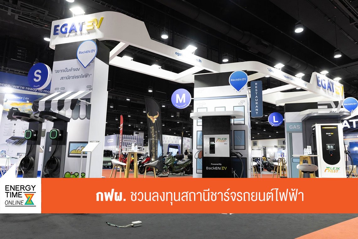 การไฟฟ้าฝ่ายผลิตแห่งประเทศไทย