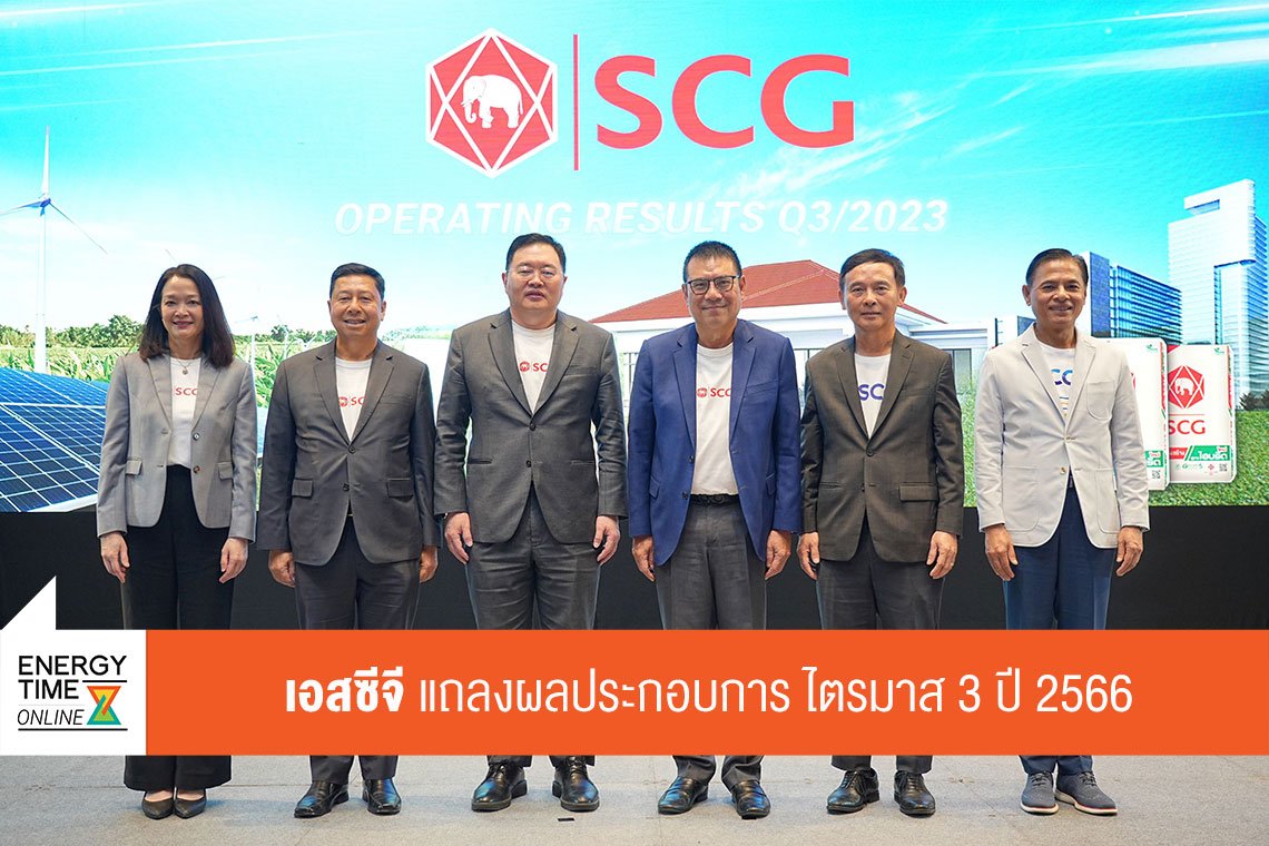 ปูนซิเมนต์ไทย จำกัด (มหาชน)