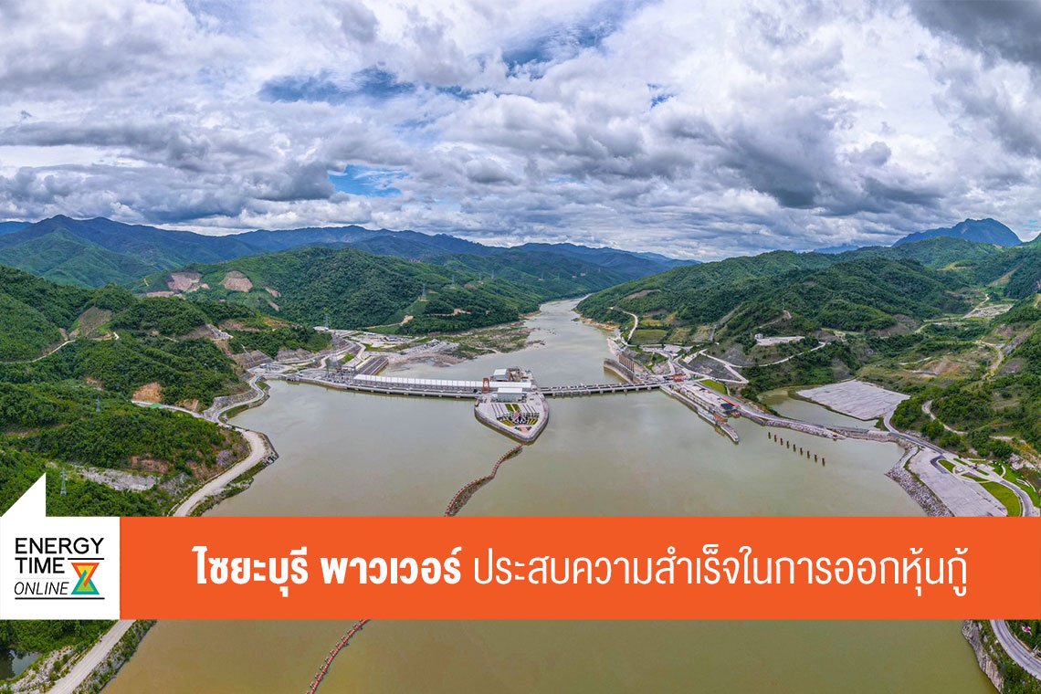 ซีเค พาวเวอร์ จำกัด (มหาชน)