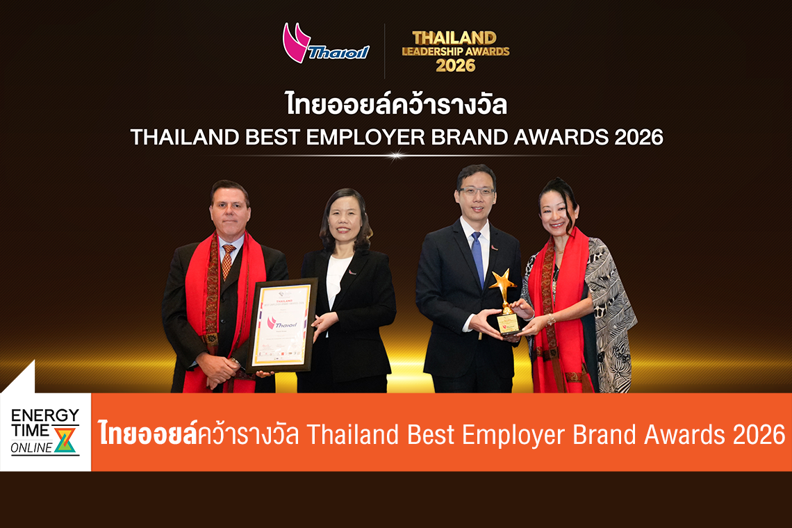 บริษัท ไทยออยล์ จำกัด (มหาชน)