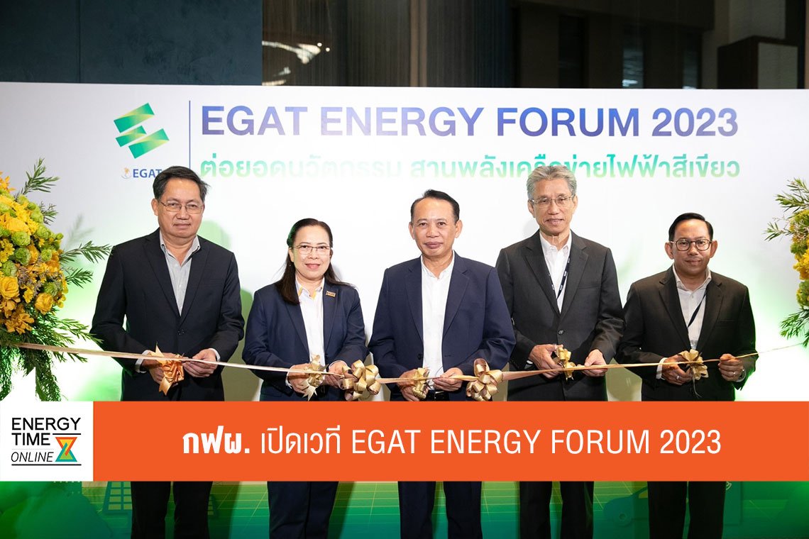 การไฟฟ้าฝ่ายผลิตแห่งประเทศไทย