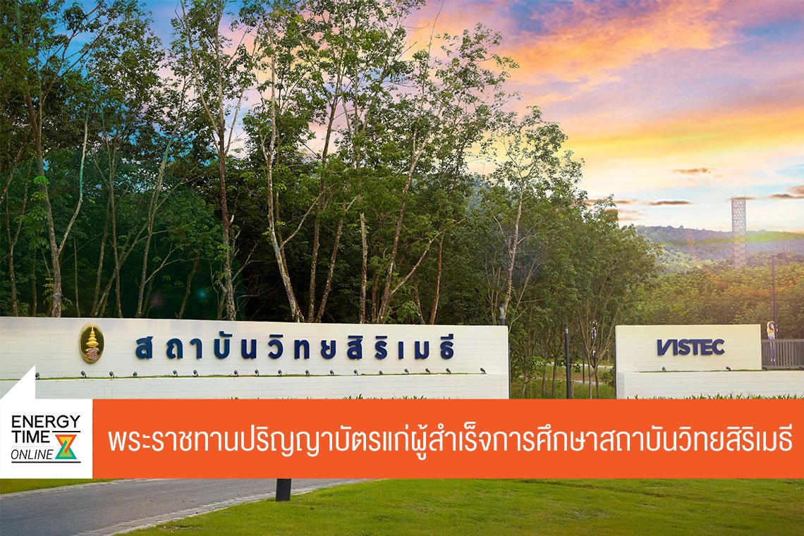 ปตท. จำกัด (มหาชน)