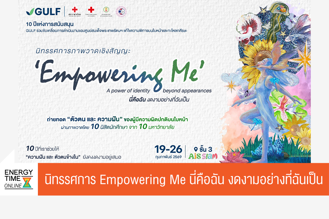 บริษัท กัลฟ์ ดีเวลลอปเมนท์ จำกัด (มหาชน)