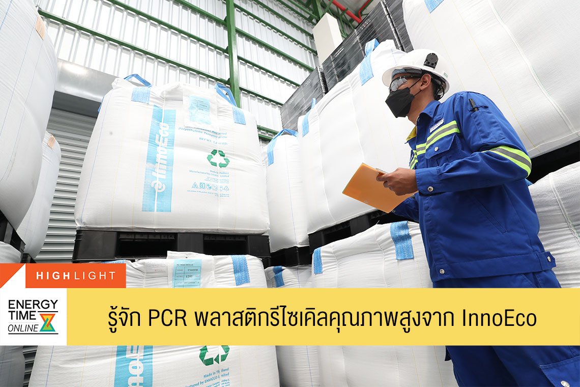 พีทีที โกลบอล เคมิคอล จำกัด (มหาชน)