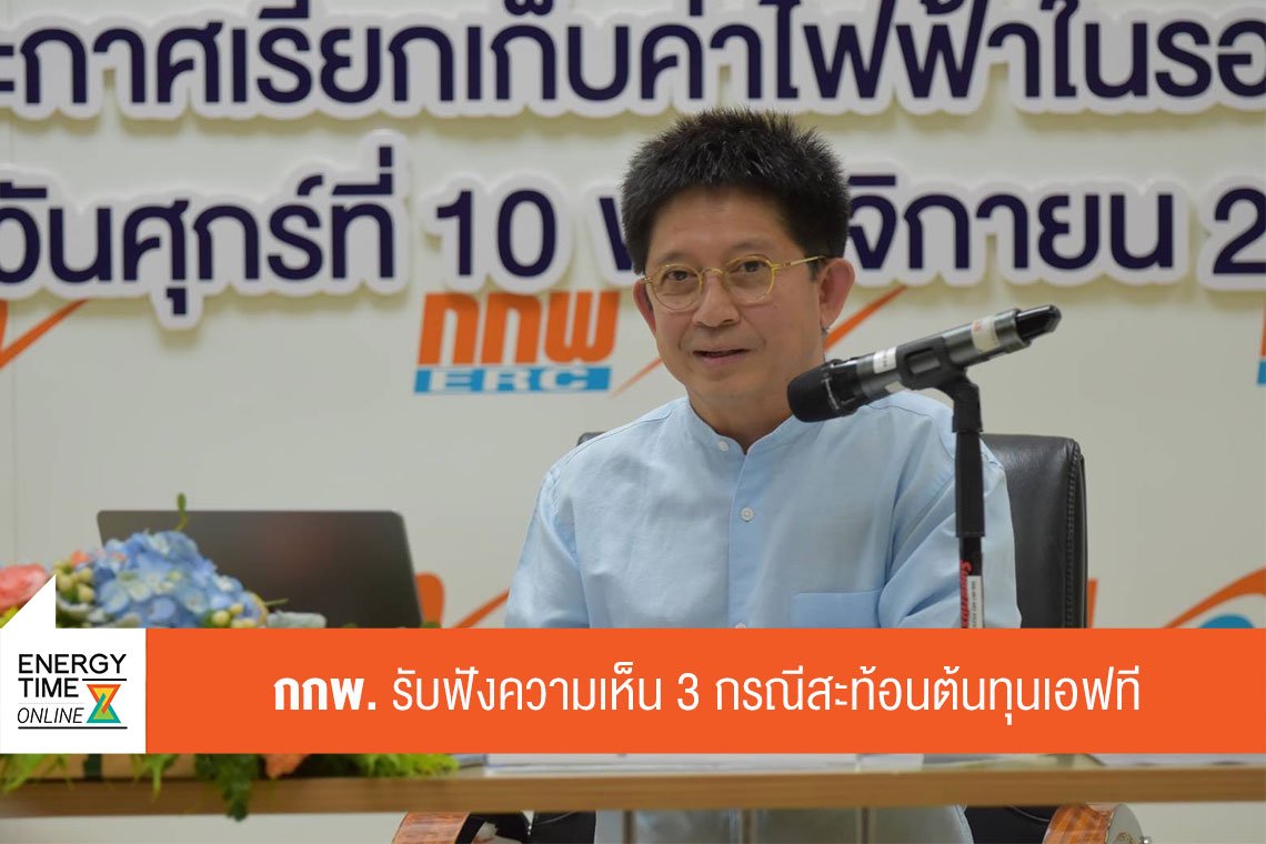 สำนักงานคณะกรรมการกำกับกิจการพลังงาน
