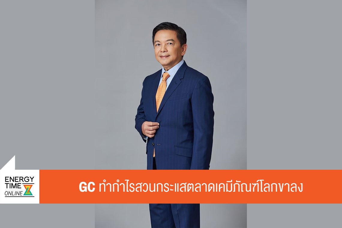 พีทีที โกลบอล เคมิคอล จำกัด (มหาชน)