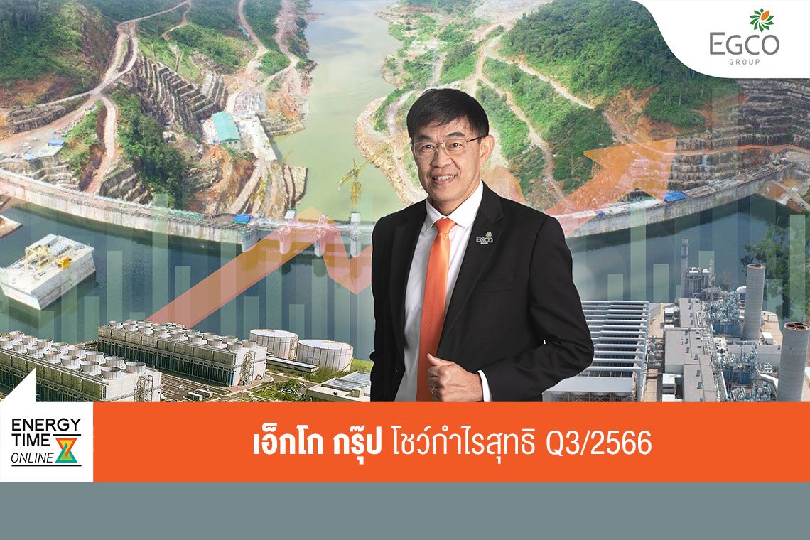 ผลิตไฟฟ้า จำกัด (มหาชน)