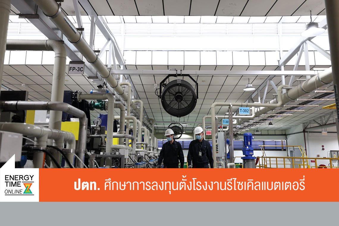 ปตท. จำกัด (มหาชน)