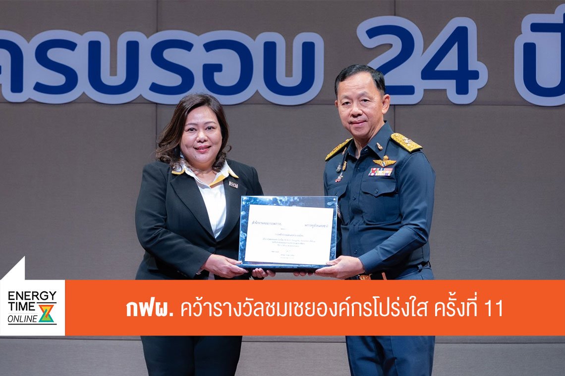 การไฟฟ้าฝ่ายผลิตแห่งประเทศไทย