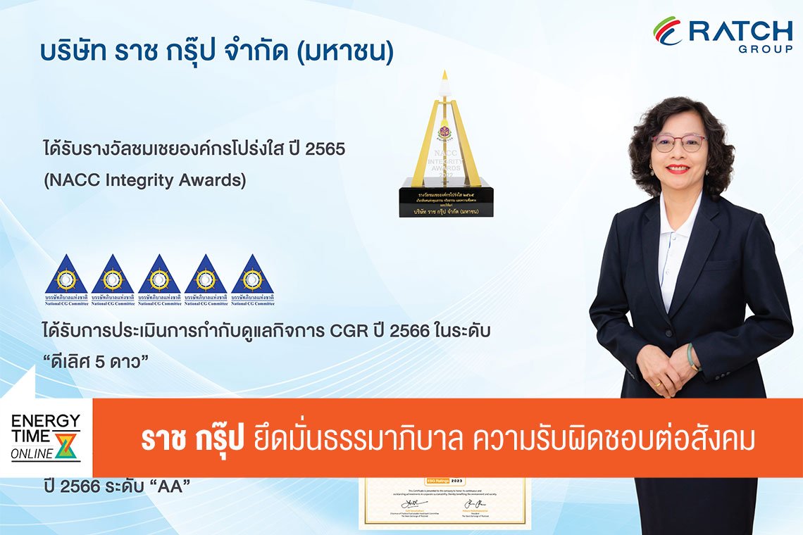 ราช กรุ๊ป จำกัด (มหาชน)
