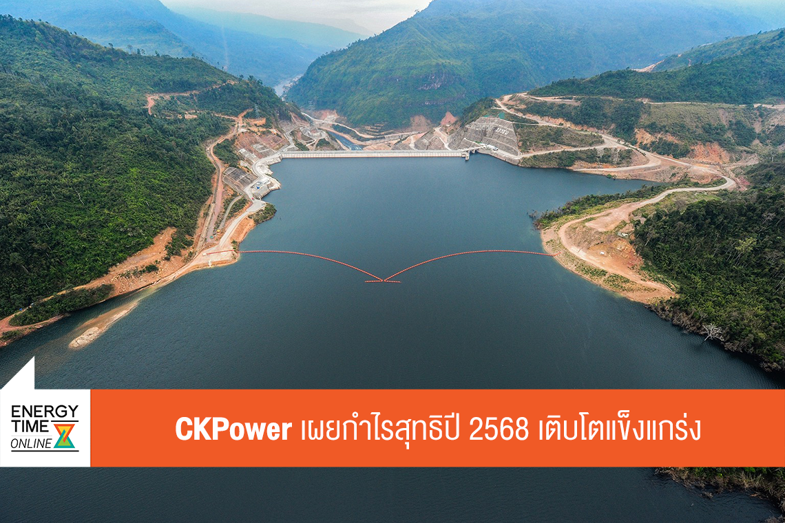 บริษัท ซีเค พาวเวอร์ จำกัด (มหาชน)